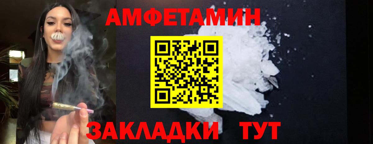 Амфетамин Розовый Дубна