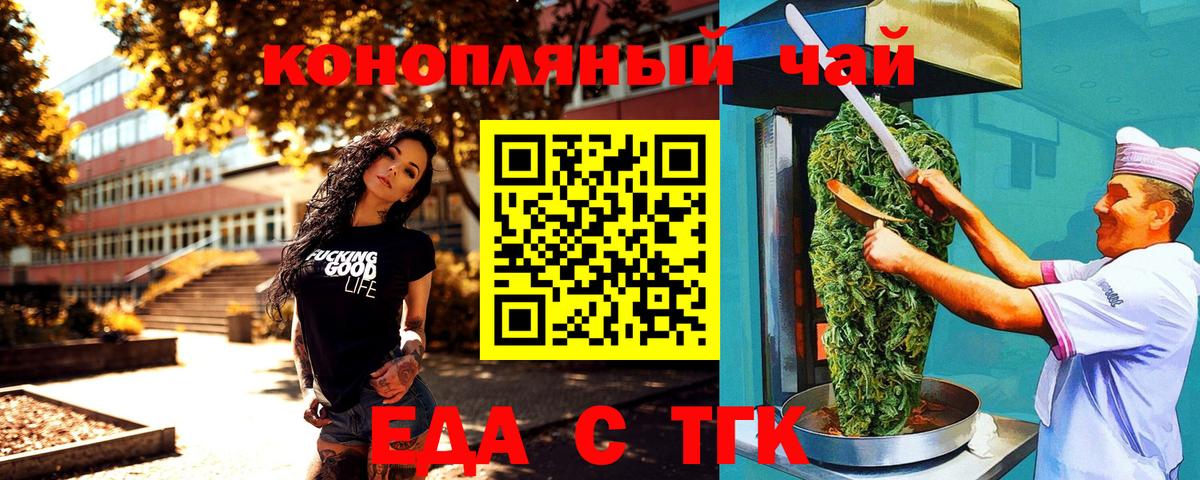 Cannafood марихуана  Вход с VPN  Дубна 