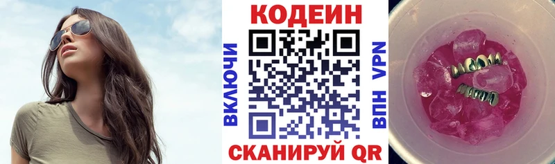 МЕГА   наркота  Дубна  Кодеин напиток Lean (лин) 