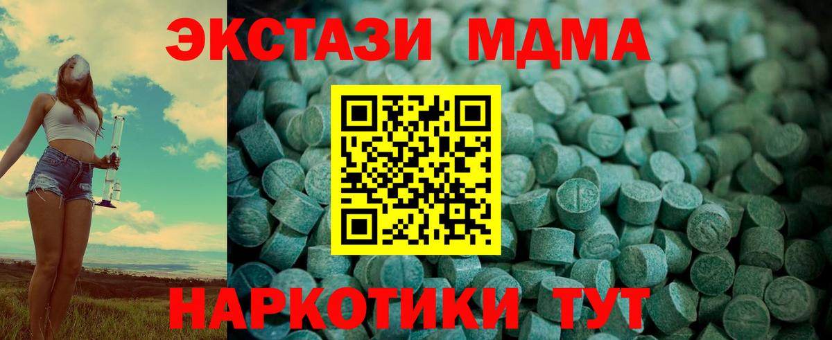 Дубна  Экстази VHQ  Ecstasy MDMA  Вход с VPN 