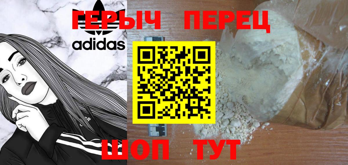 Дубна  ГЕРОИН  Вход с VPN  Героин гречка 