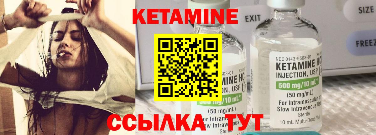 Дубна  Кетамин VHQ  Вход с VPN 