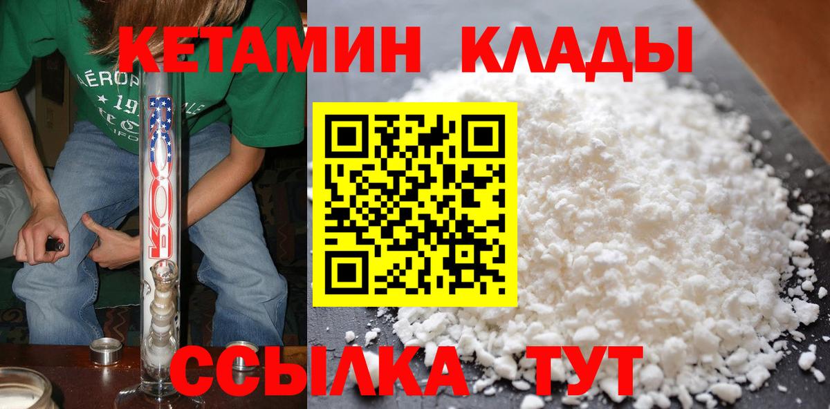 Кетамин ketamine Дубна