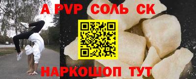 соль курить ск Лесосибирск