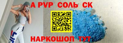 соль курить ск Лесосибирск