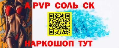 соль курить ск Лесосибирск