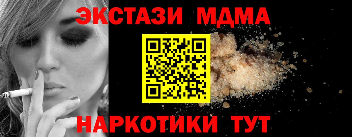 МДМА  Вход с VPN  Дубна  MDMA кристаллы  МДМА crystal 