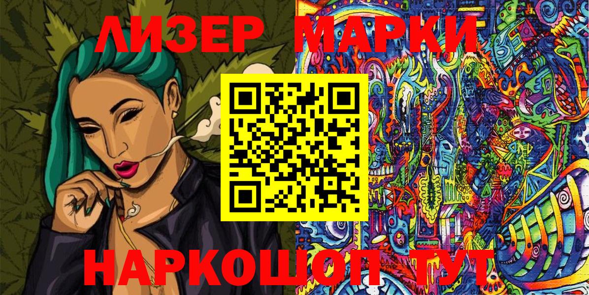 Дубна  Наркотические марки 1,5мг  Марки 25I-NBOMe  Вход с VPN 
