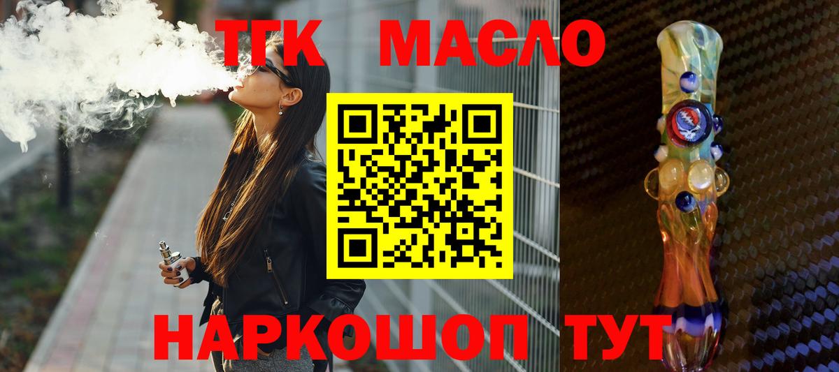 Дистиллят ТГК жижа Дубна
