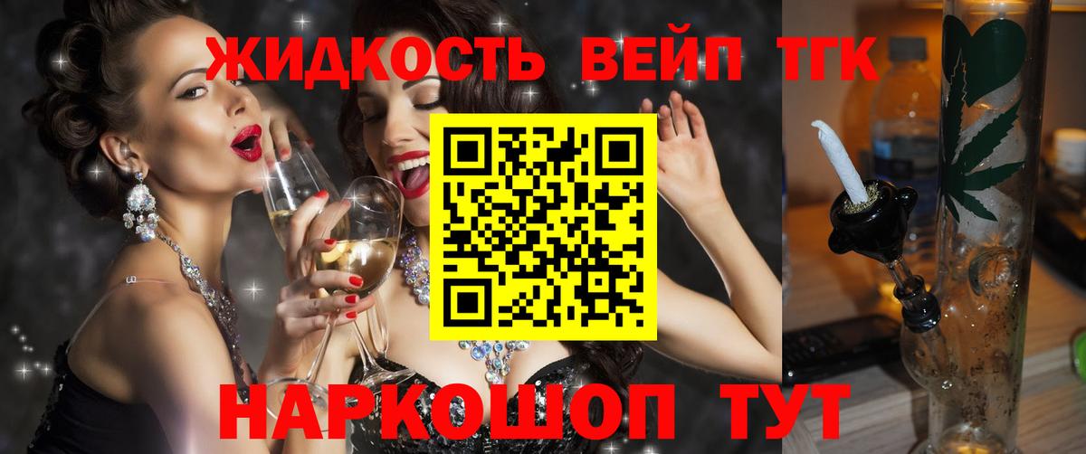 Дубна  ТГК гашишное масло  Дистиллят ТГК жижа  Вход с VPN 