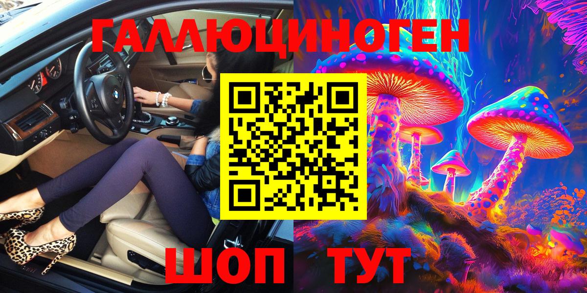 Галлюциногенные грибы MAGIC MUSHROOMS Дубна